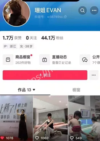 网红珊姐出轨后续