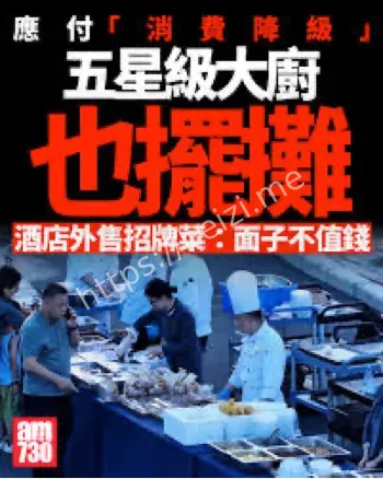 北京星级酒店外摆