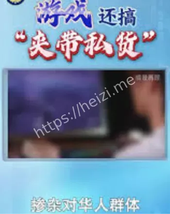 游戏看广告招募间谍